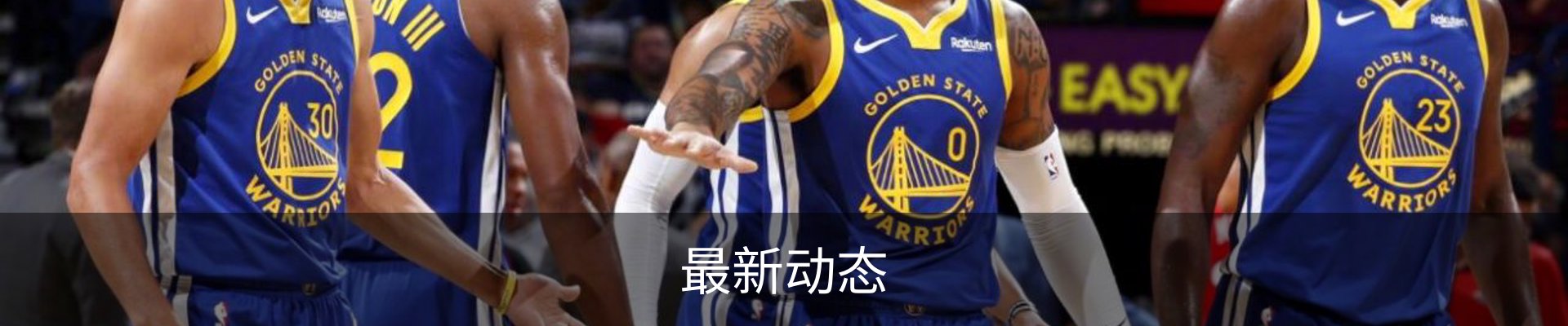 最新动态