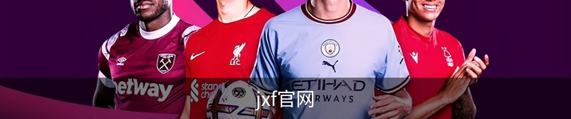 jxf官网